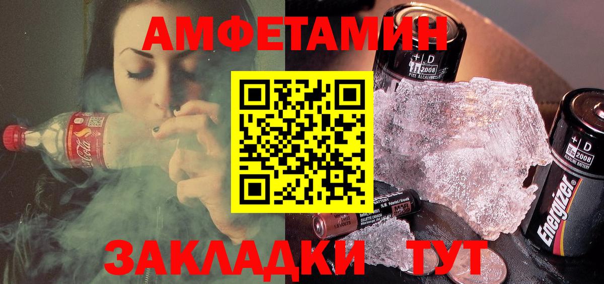Amphetamine VHQ  АМФ  АМФЕТАМИН  Вход с VPN  Архангельск 