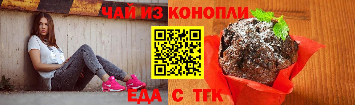 Архангельск  Canna-Cookies конопля  Вход с VPN 