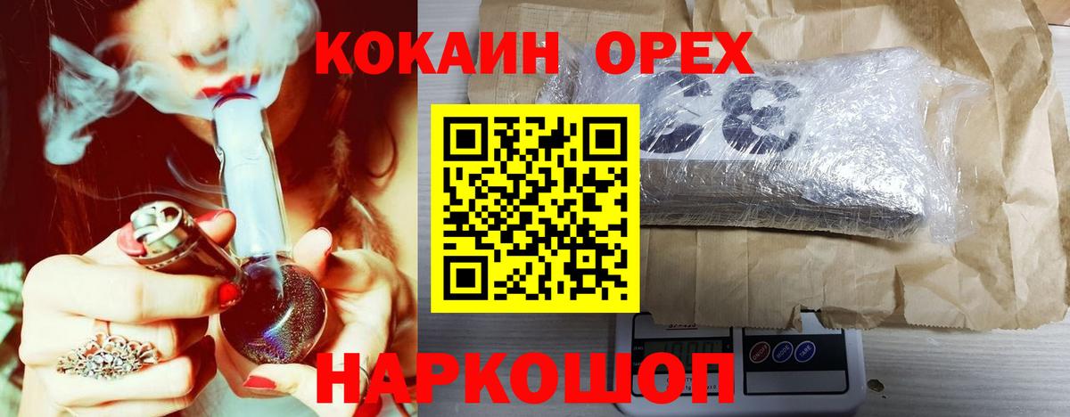 COCAIN 97%  Вход с VPN  COCAIN FishScale  Архангельск 