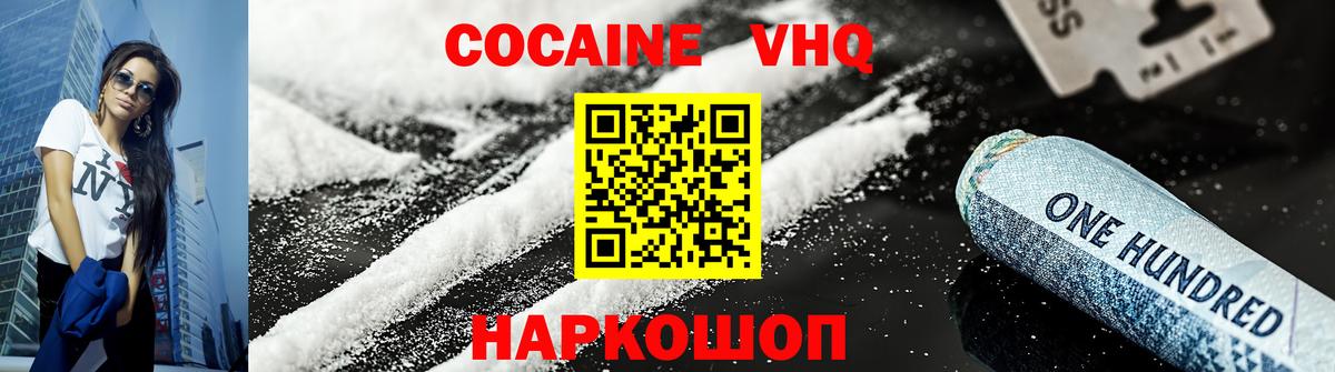 Cocaine Колумбийский Архангельск