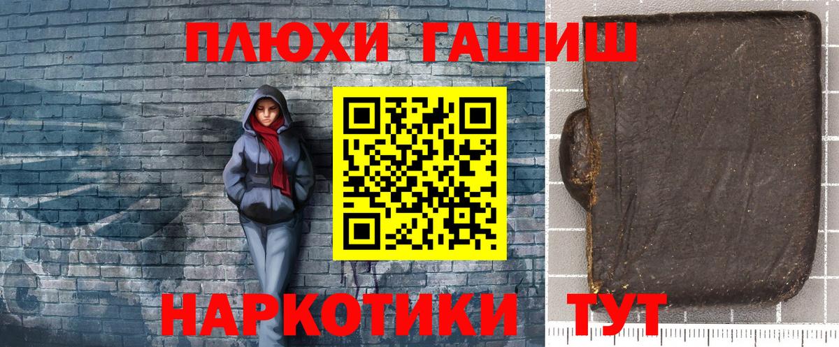 ГАШ хэш  Вход с VPN  ГАШ Cannabis  Архангельск 