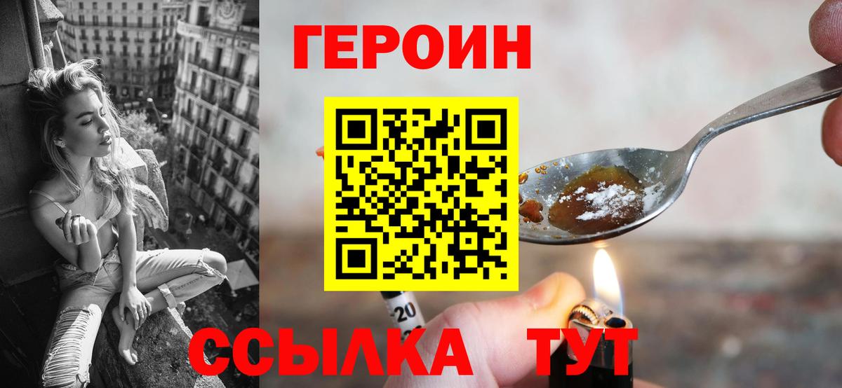 Героин Афган Архангельск