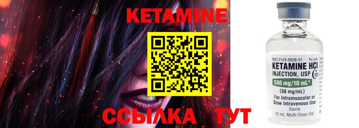Архангельск  Кетамин ketamine  Вход с VPN  Кетамин VHQ 