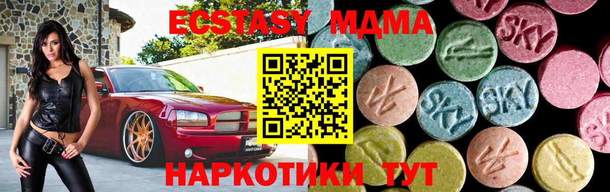 МДМА crystal  MDMA  Архангельск  MDMA кристаллы  Вход с VPN 