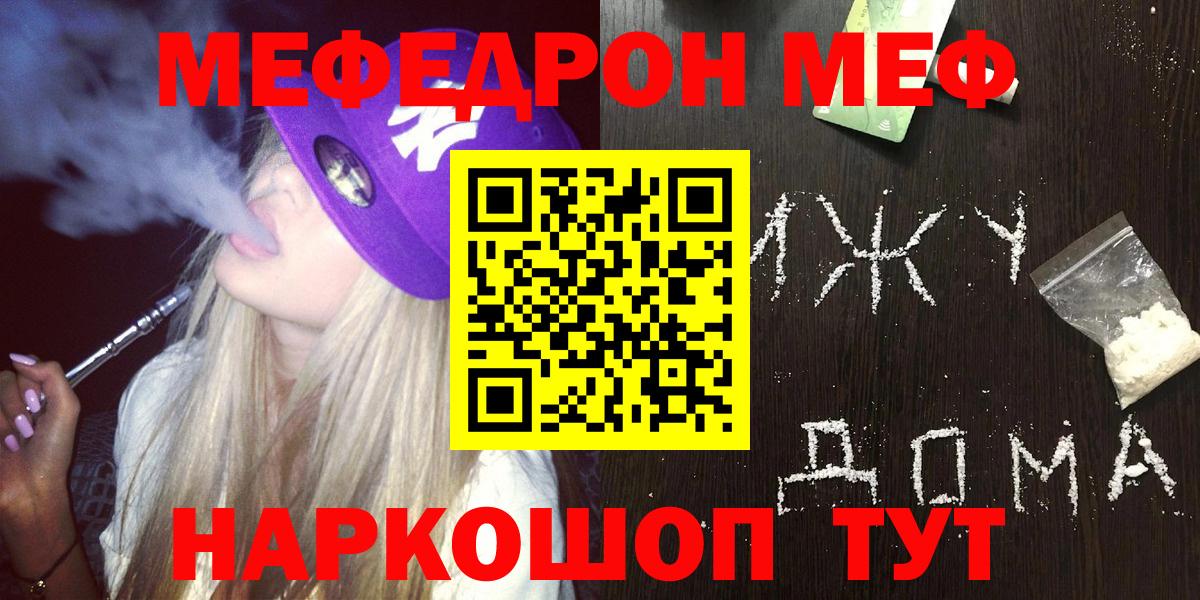 МЕФ mephedrone  Мефедрон  МЯУ-МЯУ  Архангельск  Меф VHQ  Вход с VPN 