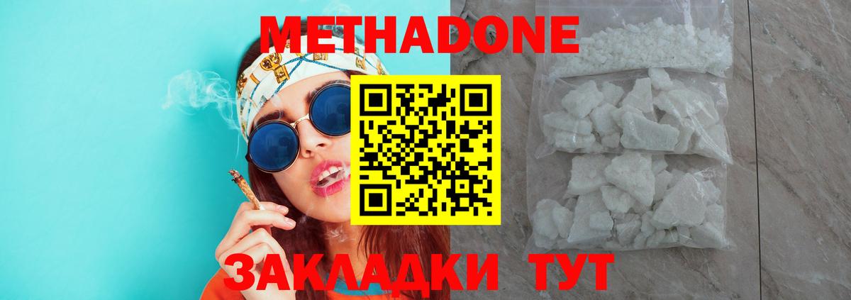 Архангельск  Метадон мёд  Вход с VPN  МЕТАДОН мёд 