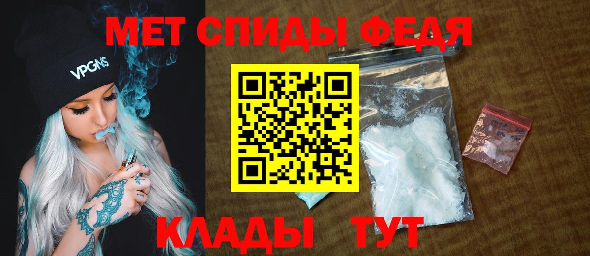 МЕТАМФЕТАМИН мет Архангельск